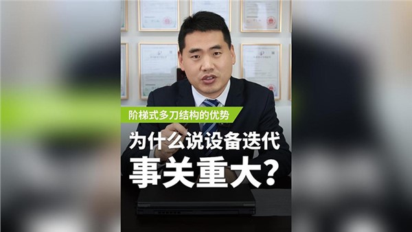 【第三期】什么叫设备迭代？为什么说它事关重大？