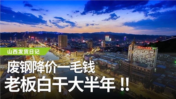 多刀龙门剪点亮山西吕梁，探索新机遇