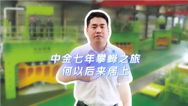 中金成立时间不长，何以后来居上？