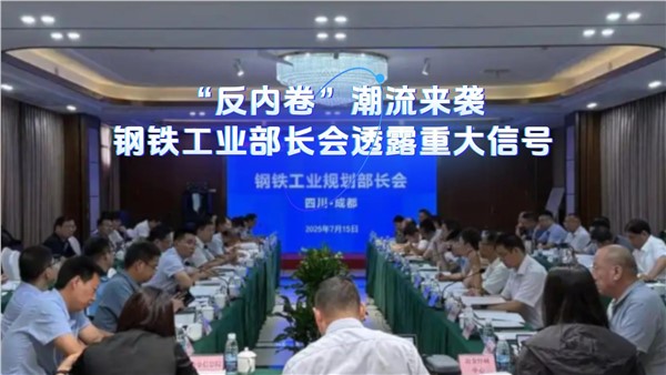 工信部新方案出台，废钢行业要变天了？