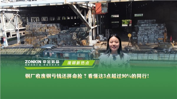 钢厂亏钱还拼命抢？看懂这3点超过90%的同行！
