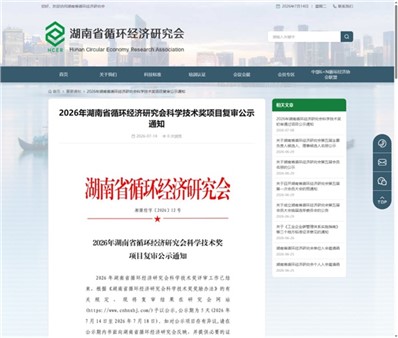 喜报｜中金装备斩获 2026 湖南省循环经济科技大奖，林涛博士荣获唯一的优秀创新人才奖！
